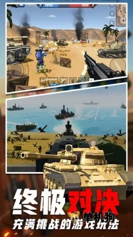 边境战地模拟(战地射击游戏) 边境战地模拟(战地射击游戏)