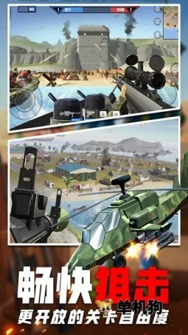 边境战地模拟(战地射击游戏) 边境战地模拟(战地射击游戏)