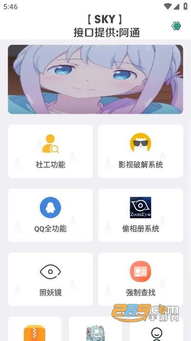 ��ͨ������2026���ذ�װv4.0 ��׿���ͼ