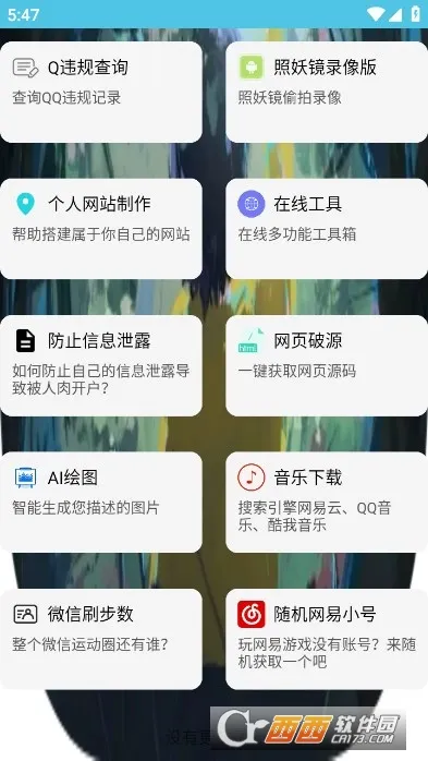 ��ͨ������2026���ذ�װv4.0 ��׿���ͼ