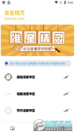 gm�����仭������v2.07.00 ��׿���ͼ