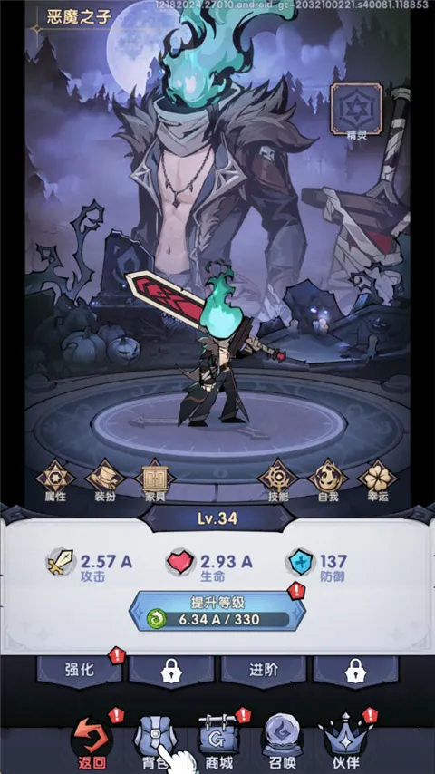 飞翔之光(放置rpg游戏) 飞翔之光(放置rpg游戏)