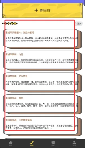 弗士漫画安卓版手机版 弗士漫画安卓版手机版