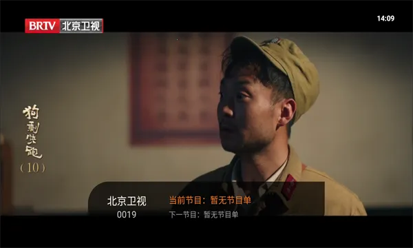 ��ɳ����TVv1.0.139 �ֻ����ͼ