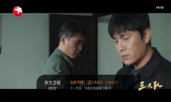 ��ɳ����TVv1.0.139 �ֻ����ͼ