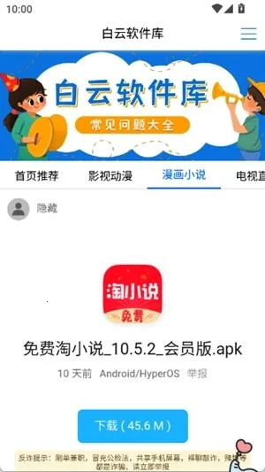 ���������ⰲ׿���ֻ���v2.1.0 ��Ѱ��ͼ