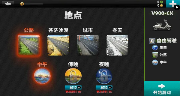 暴力摩托车驾驶(摩托驾驶闯关游戏) 暴力摩托车驾驶(摩托驾驶闯关游戏)