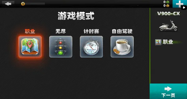 暴力摩托车驾驶(摩托驾驶闯关游戏) 暴力摩托车驾驶(摩托驾驶闯关游戏)