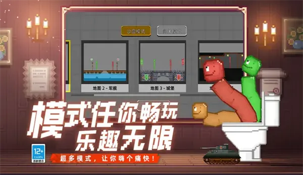 马桶人史诗决斗(枪战射击游戏) 马桶人史诗决斗(枪战射击游戏)