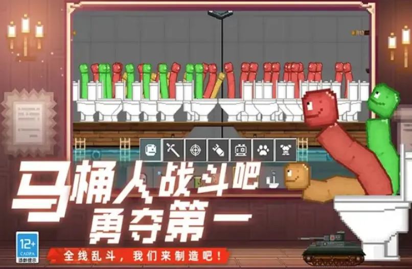 马桶人史诗决斗(枪战射击游戏) 马桶人史诗决斗(枪战射击游戏)