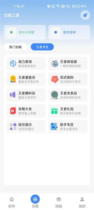 ����������2026���ذ�װv1.0 �ٷ������ͼ