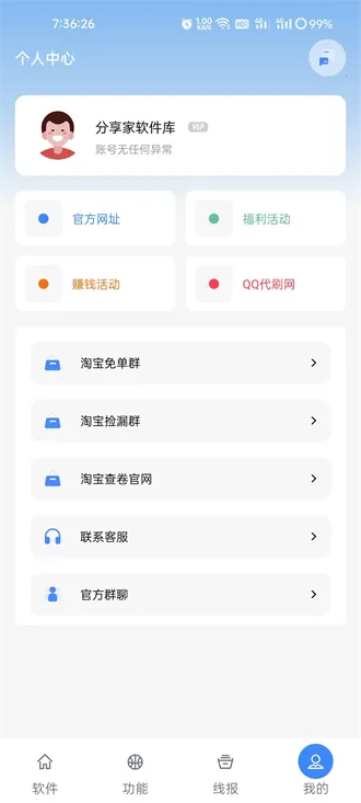 ����������2026���ذ�װv1.0 �ٷ������ͼ