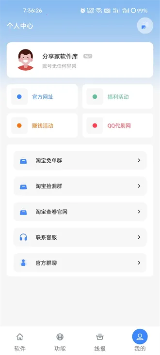 鬼鬼软件库2026下载安装 鬼鬼软件库2026下载安装
