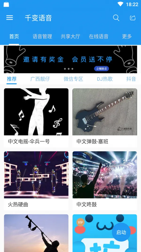 ǧ������������2026���°汾v6.9.1.9 ��׿���ͼ