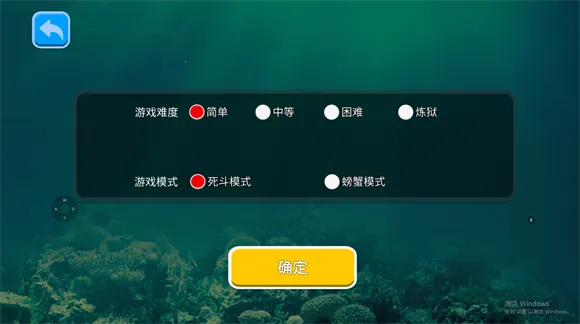 海底大猎杀联机版 海底大猎杀联机版