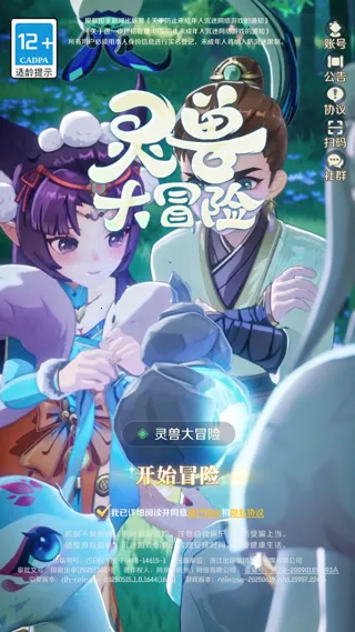 灵兽大冒险(奇幻冒险游戏) 灵兽大冒险(奇幻冒险游戏)