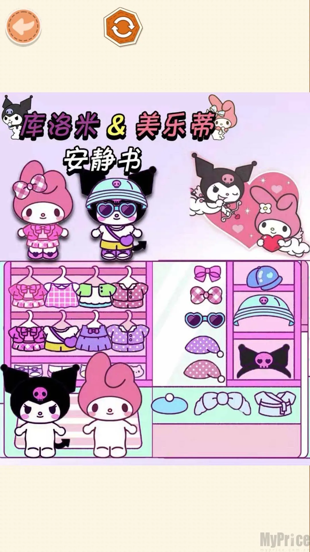 手工安静书(安静书题材游戏) 手工安静书(安静书题材游戏)