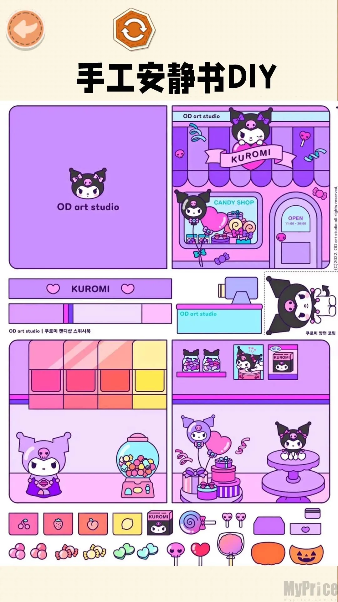 手工安静书(安静书题材游戏) 手工安静书(安静书题材游戏)