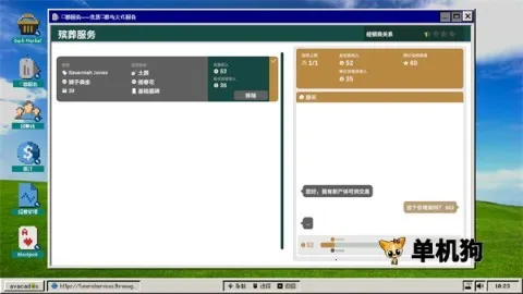 僵尸墓地模拟器 第10张图