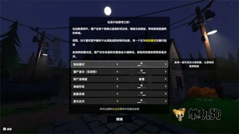 僵尸墓地模拟器 第4张图