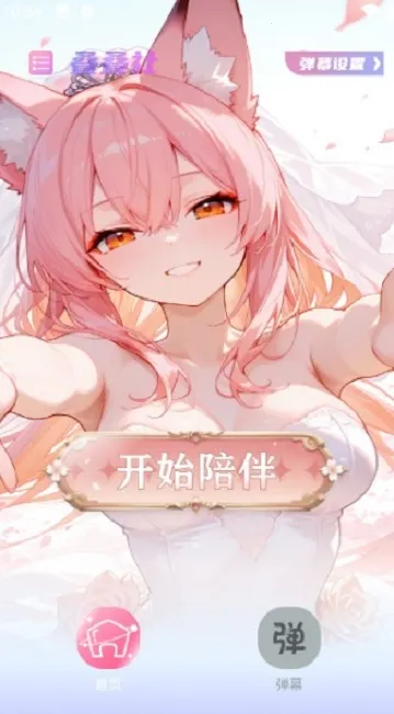 �����簲׿���ֻ���v3.8.5 ��Ѱ��ͼ