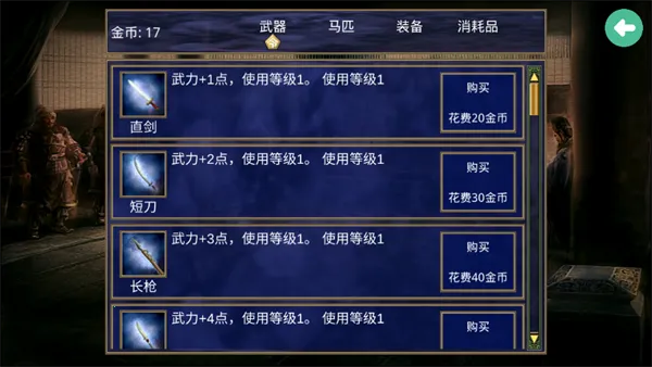 楚汉群英传破解版 楚汉群英传破解版