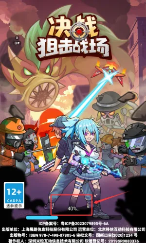决战狙击战场下载 决战狙击战场下载