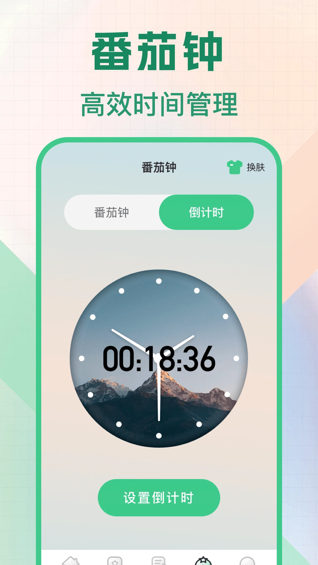 �����������ʱ��2026���ذ�װv3.0.6 �ֻ����ͼ