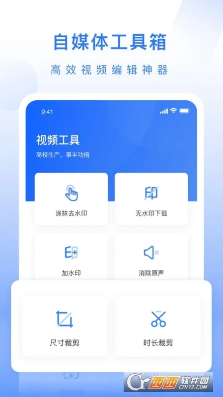 ��ý�幤�����ƽ��v1.0.3 ��׿���ͼ