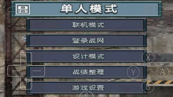 �߼�ս������֮�����İ������ֻ���v3.0 ��Ѱ��ͼ