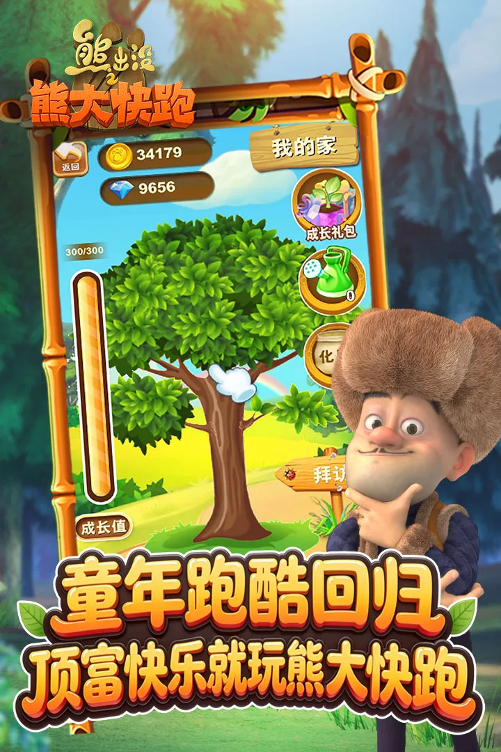 �ܳ�û����2018��ʯ��2026�ٷ�����v1.1.7 �ٷ������ͼ