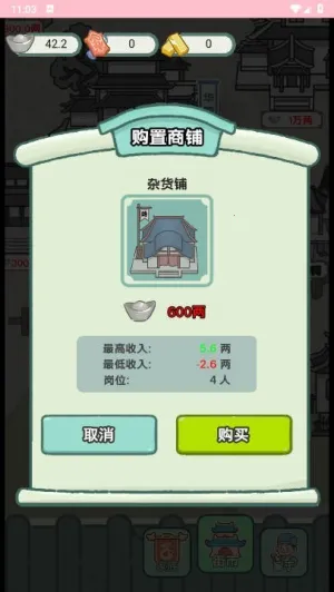 ��Խ�����޹�����Ϸv1.0 ��׿���ͼ