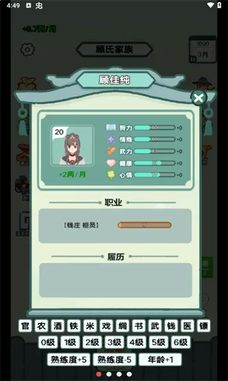 ��Խ�����޹�����Ϸv1.0 ��׿���ͼ