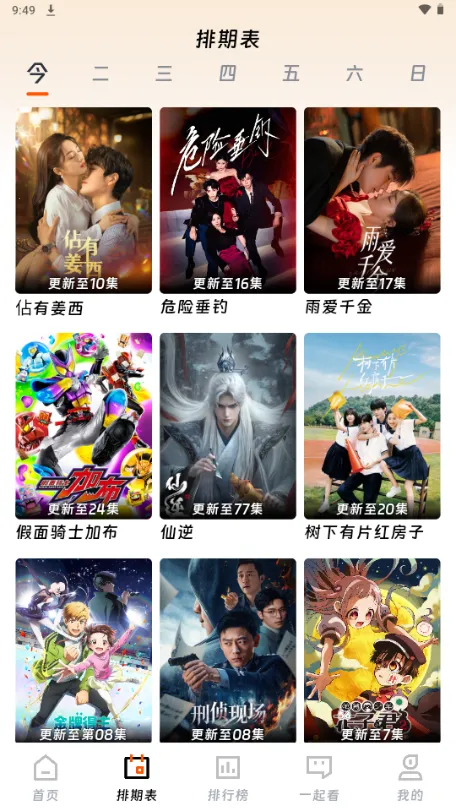 ��ӳ�糡�޹�����°�����v1.75 ��׿���ͼ