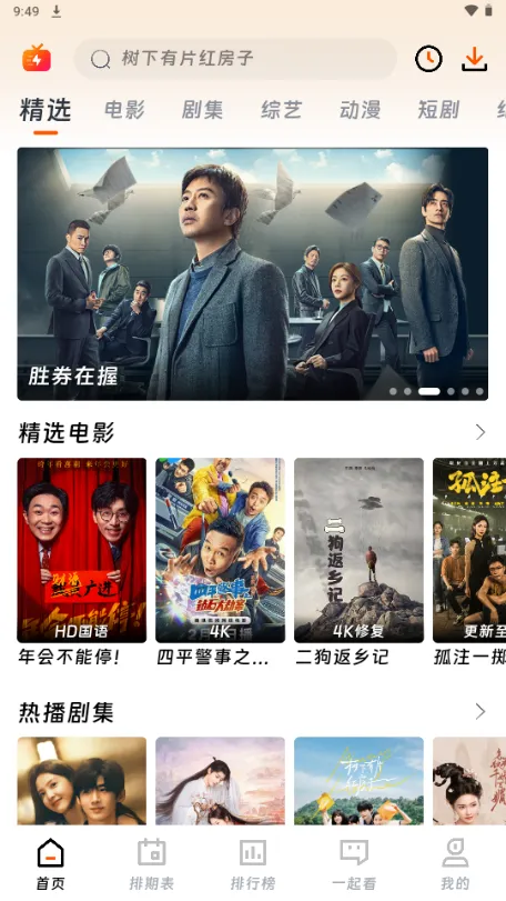 ��ӳ�糡�޹�����°�����v1.75 ��׿���ͼ