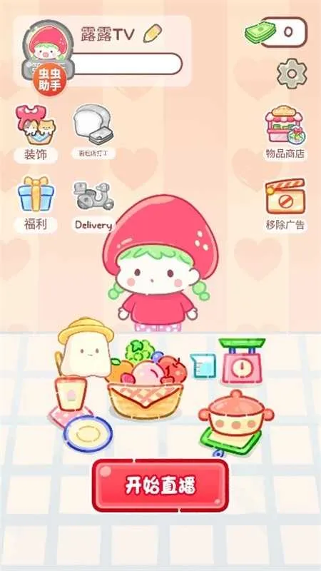 �Ǻ�«����ʳ�ð����°汾v1.187.0 ��׿���ͼ