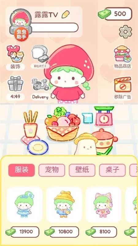 �Ǻ�«����ʳ�ð����°汾v1.187.0 ��׿���ͼ