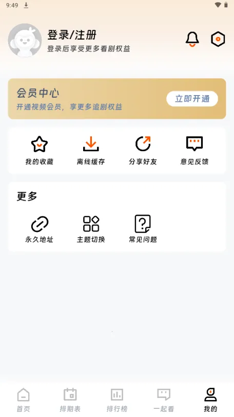 ��ӳ�糡app���°�v1.75 �ٷ������ͼ