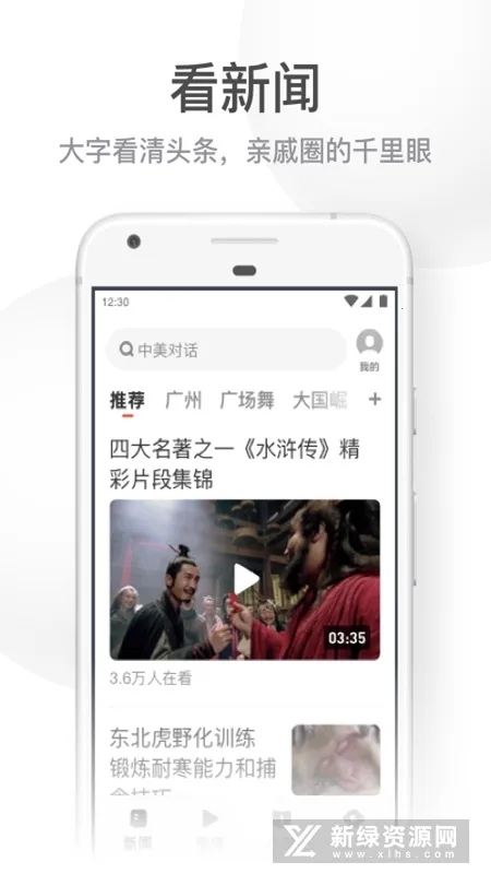 UC���ְ����°汾v13.8.8.1150 ��Ѱ��ͼ