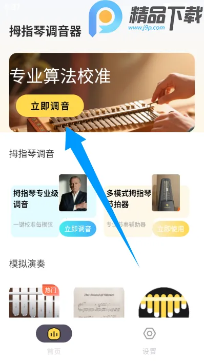 Ĵָ�ٵ�����ʦ(Ĵָ�ٵ�������)v1.0.0 �ֻ����ͼ