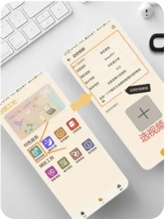 主题协作器华为版 主题协作器华为版
