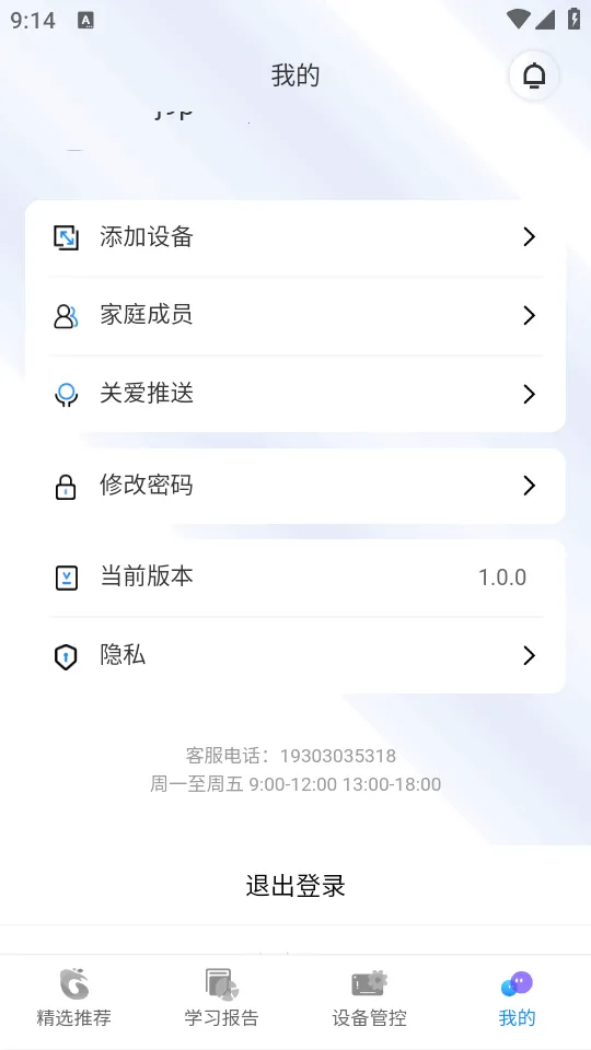 �����ѧ2026���°汾v1.0.0 �ֻ����ͼ