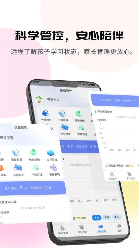 �����ѧ2026���°汾v1.0.0 �ֻ����ͼ