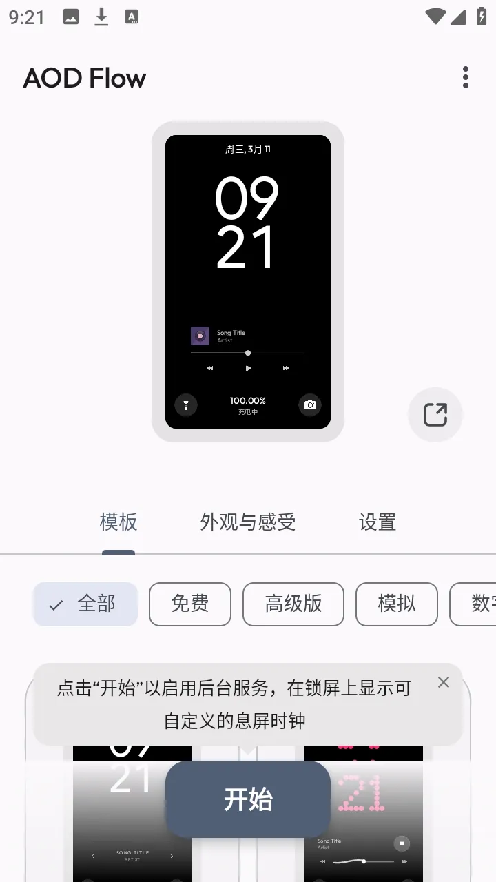 AOD Flow(Ϣ���༭app)v1.2.8 �ٷ������ͼ