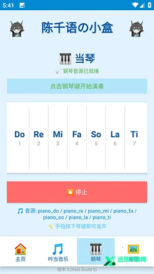 陈千语的小盒(语音包工具) 陈千语的小盒(语音包工具)