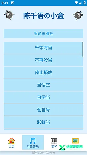 陈千语的小盒(语音包工具) 陈千语的小盒(语音包工具)