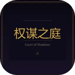 Ȩı֮ͥ(����������Ϸ)v2.1 �ٷ�����