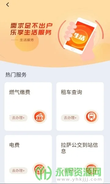 西藏政务(西藏便民服务) 西藏政务(西藏便民服务)