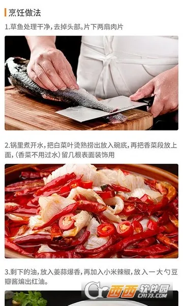 ���˴���(��ʳ��������)v1.2.3 ��׿���ͼ