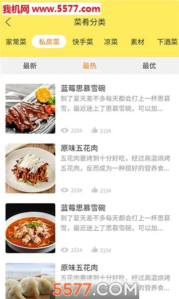 ���˴���(��ʳ��������)v1.2.3 ��׿���ͼ